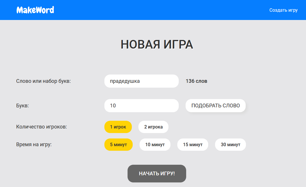 MakeWord.ru     