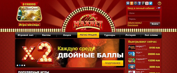 Максбет ставки играть и выигрывать рф игровые автоматы онлайн на российские деньги