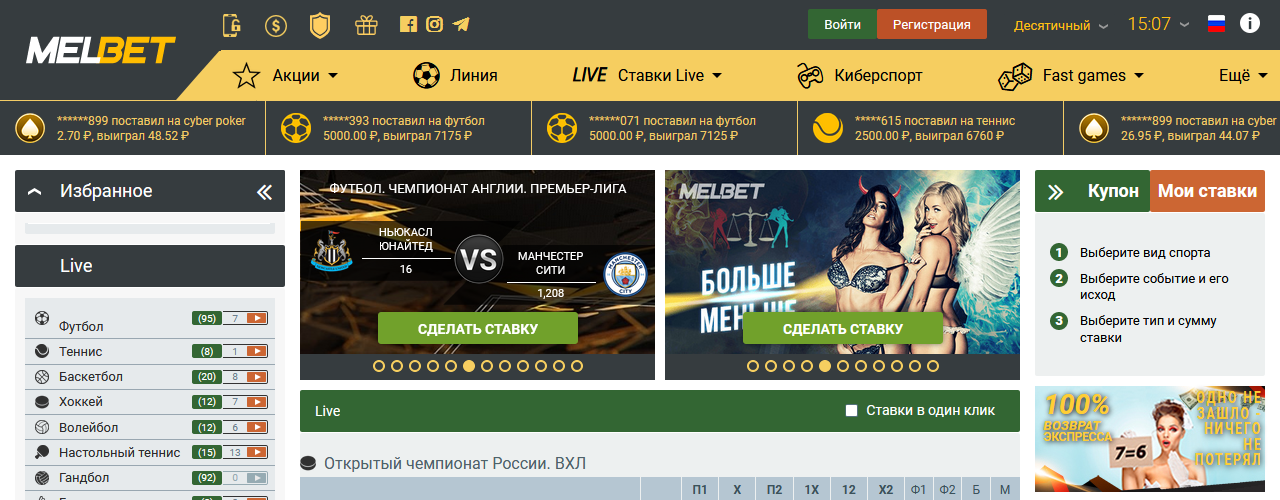 Melbet фрибет game melbet freebet pp ru