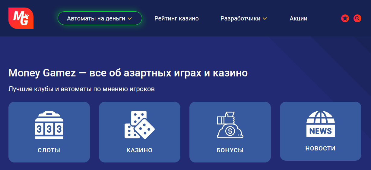 Money games me. Казино на виртуальные деньги. Интернет казино деньги за регистрацию.