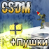     CSDM  20 - 26  Counter-Strike 1.6 