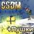 Награды за игру на CSDM сервере 20 - 26 февраля Counter-Strike 1.6 сервер