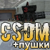     CSDM +  1 - 7  Counter-Strike 1.6 
