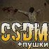      CSDM+ 13 - 19  Counter-Strike 1.6 