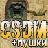 Награды за игру на сервере CSDM+Пушки 17 - 23 апреля Counter-Strike 1.6 сервер