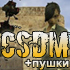      CSDM+ 20 - 26  Counter-Strike 1.6 