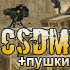      CSDM+ 24 - 30  17 - 23  Counter-Strike 1.6 