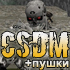 Награды за игру на CSDM сервере 27 февраля - 5 марта Counter-Strike 1.6 сервер