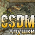      CSDM+ 3 - 9  Counter-Strike 1.6 