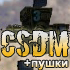      CSDM+ 6 - 12  Counter-Strike 1.6 