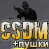 Награды за март 2011 на CSDM сервере с пушками Counter-Strike 1.6 сервер