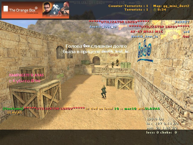 Рейтинг игроков GunGame