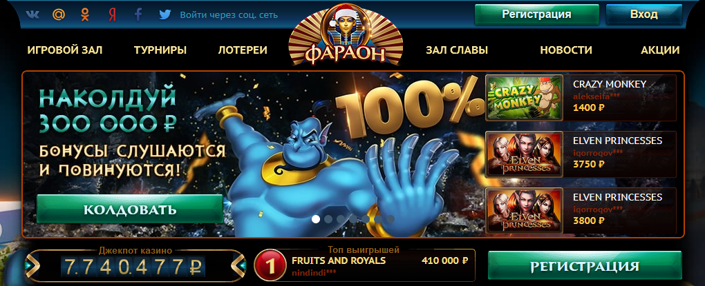 Популярные игровые автоматы казино Фараон