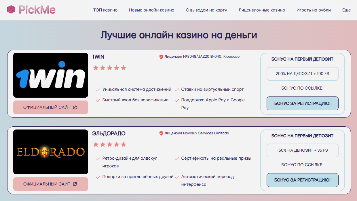 Pickme-Casino -     