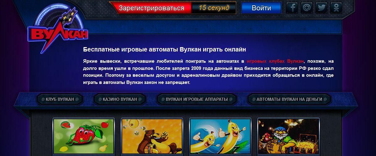 Правила игры вулкан. Умножение на вулкан игра.