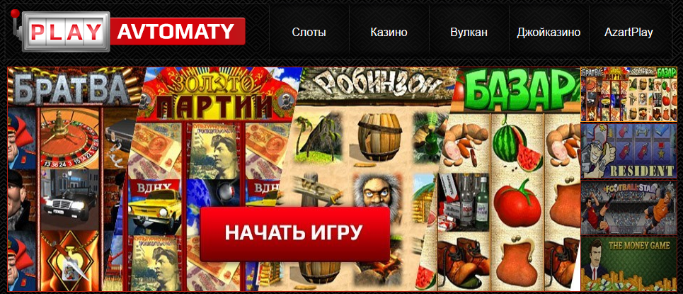 Слот Братва Играть Бесплатно И Без Регистрации