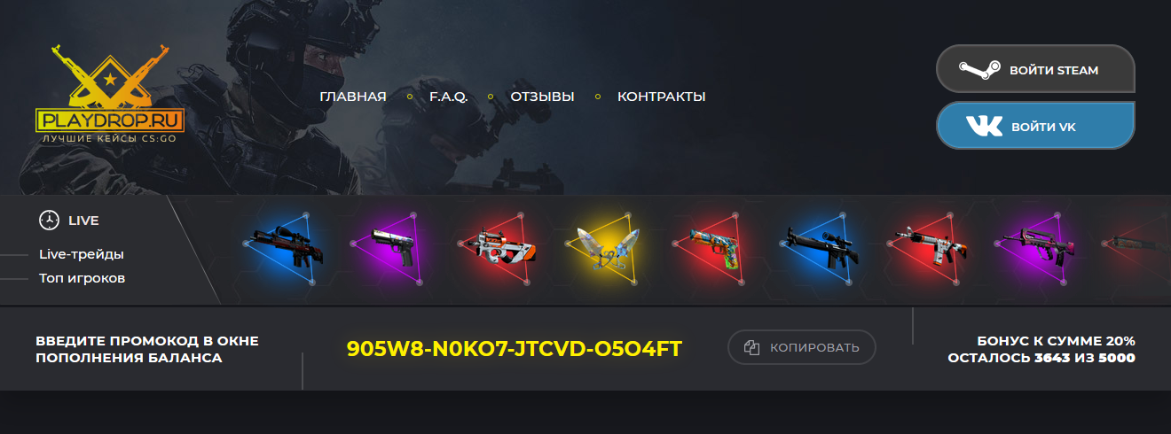 Playdrop - cs go