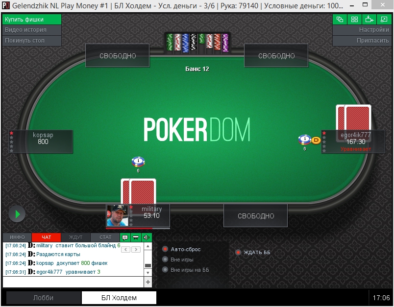 Покер дом онлайн казино как на 1win проверить купон