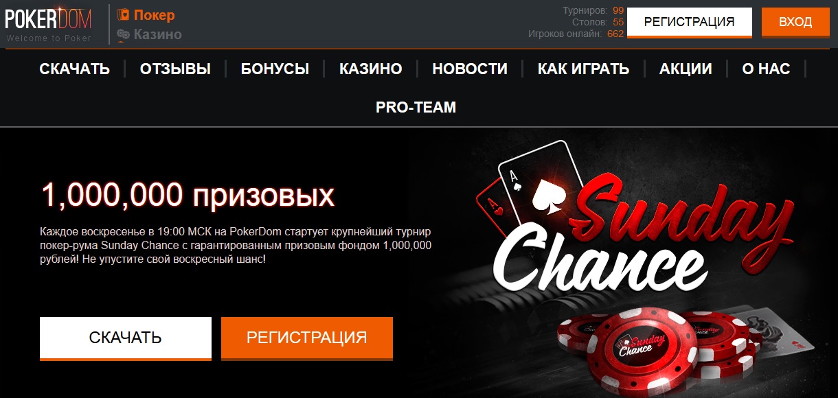 Pokerdom com pokeronlinerus biz