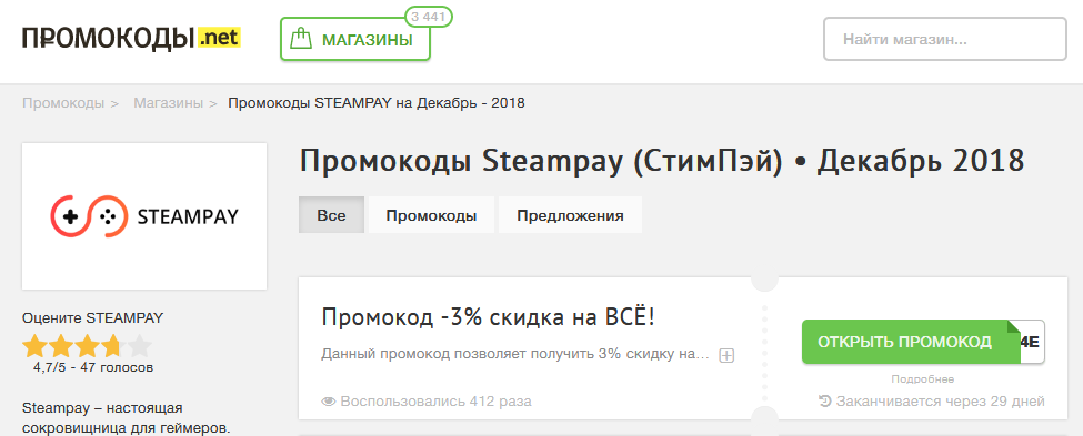  Steampay (C) 2018