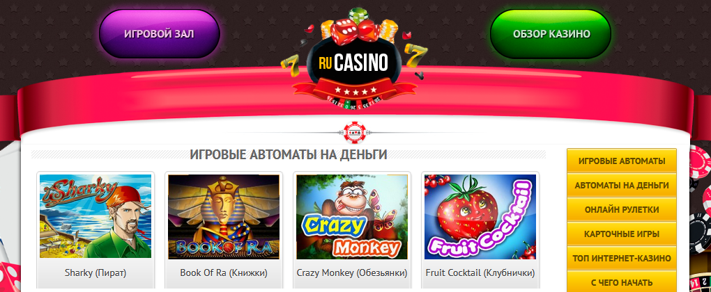 RU Casino -    