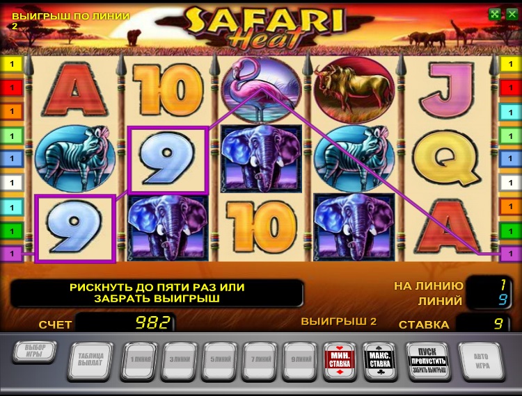 Safari Heat - игровой автомат Жара Сахары