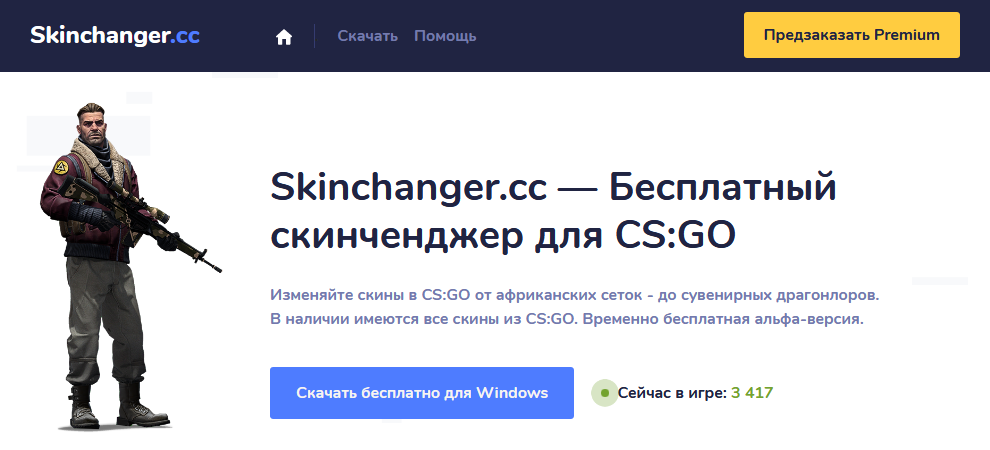 Skinchanger.cc -    CS:GO
