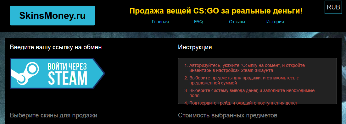 SkinsMoney -   CS:GO