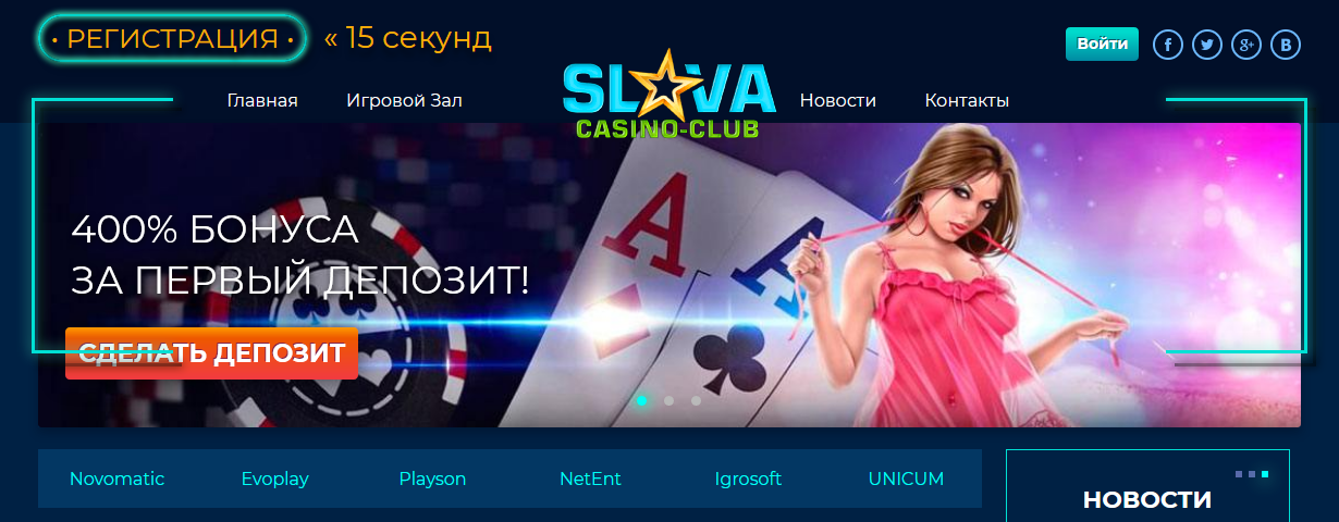           Slava Casino