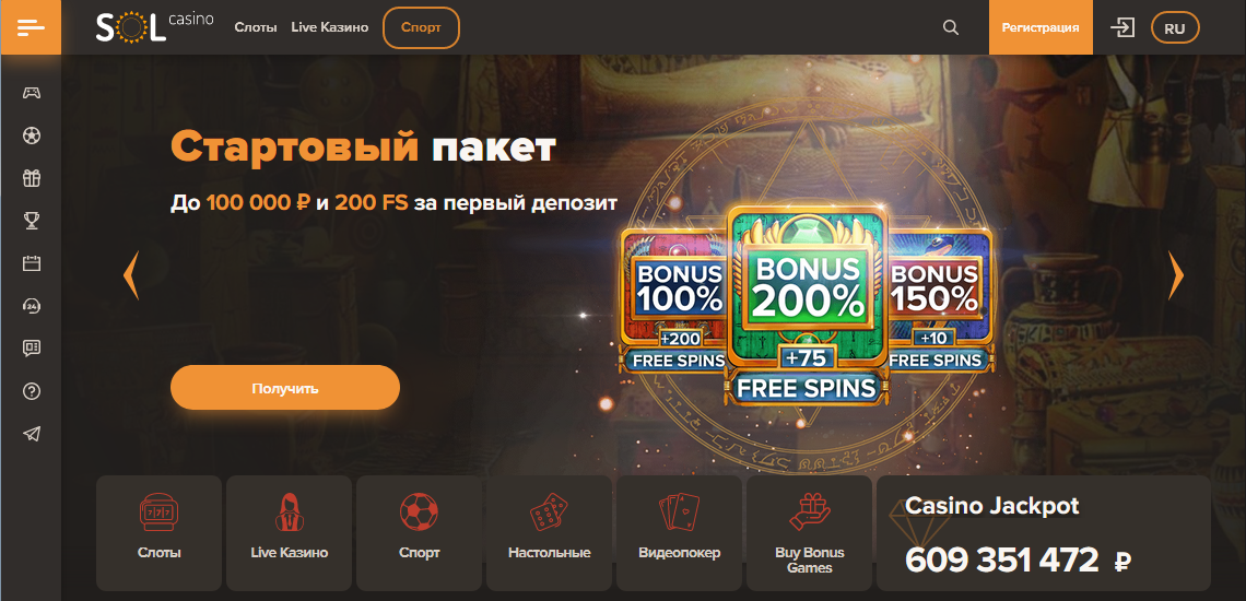 Сол Казино – промокод + зеркало 2022 Sol Casino