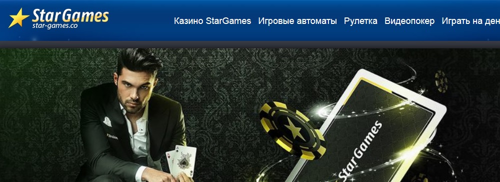  StarGames       