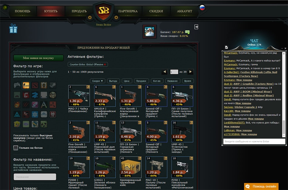 SteamBroker -   CS:GO