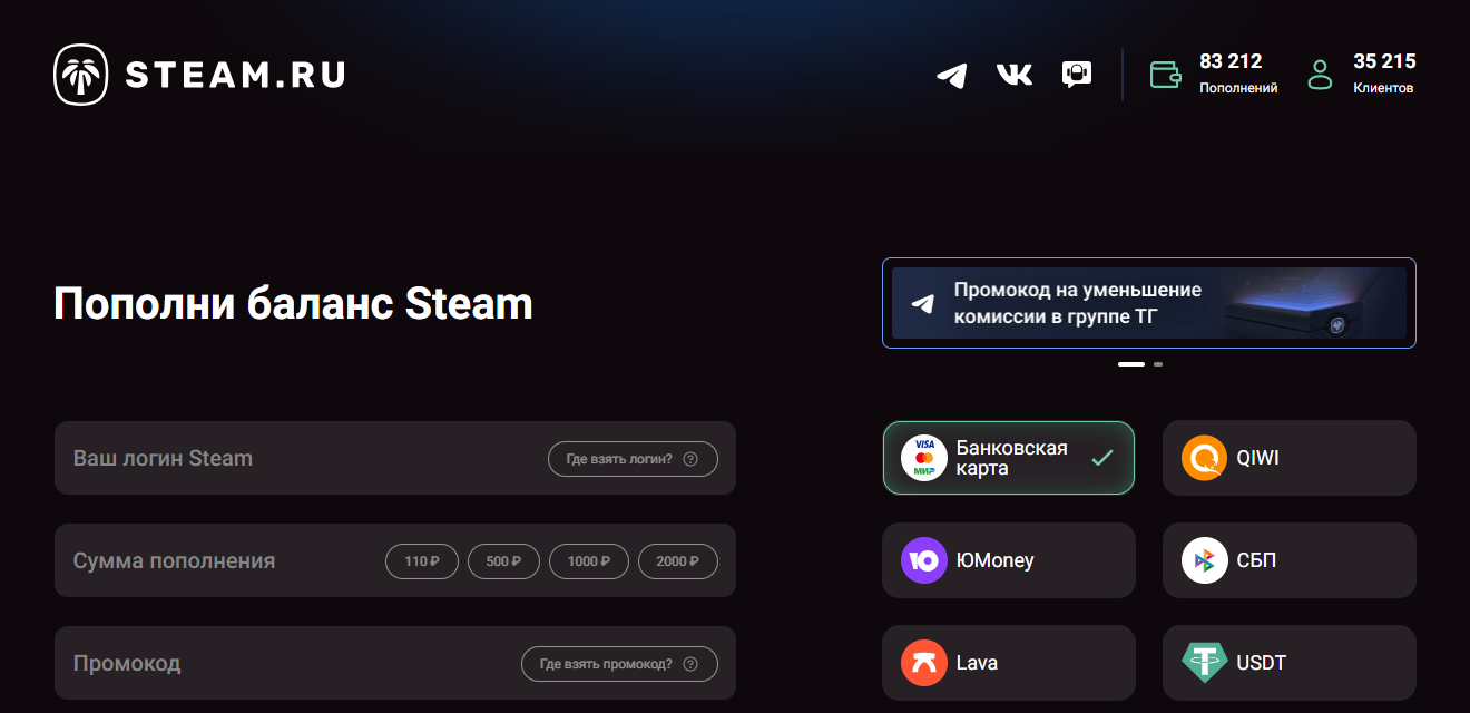 Steam.ru сайт