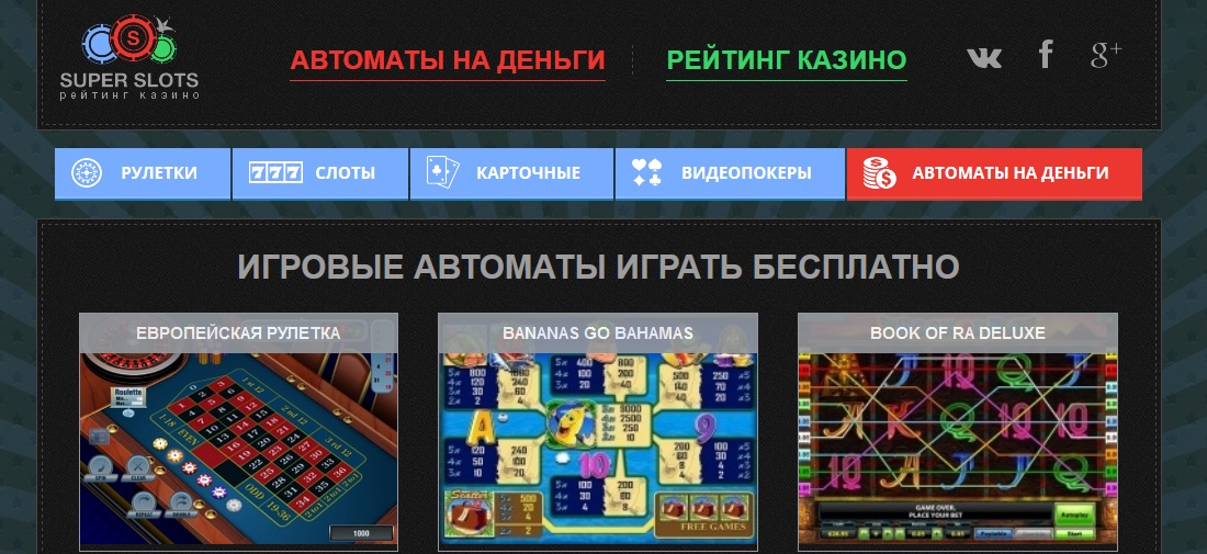 Автоматы на деньги casino gpk1 fun