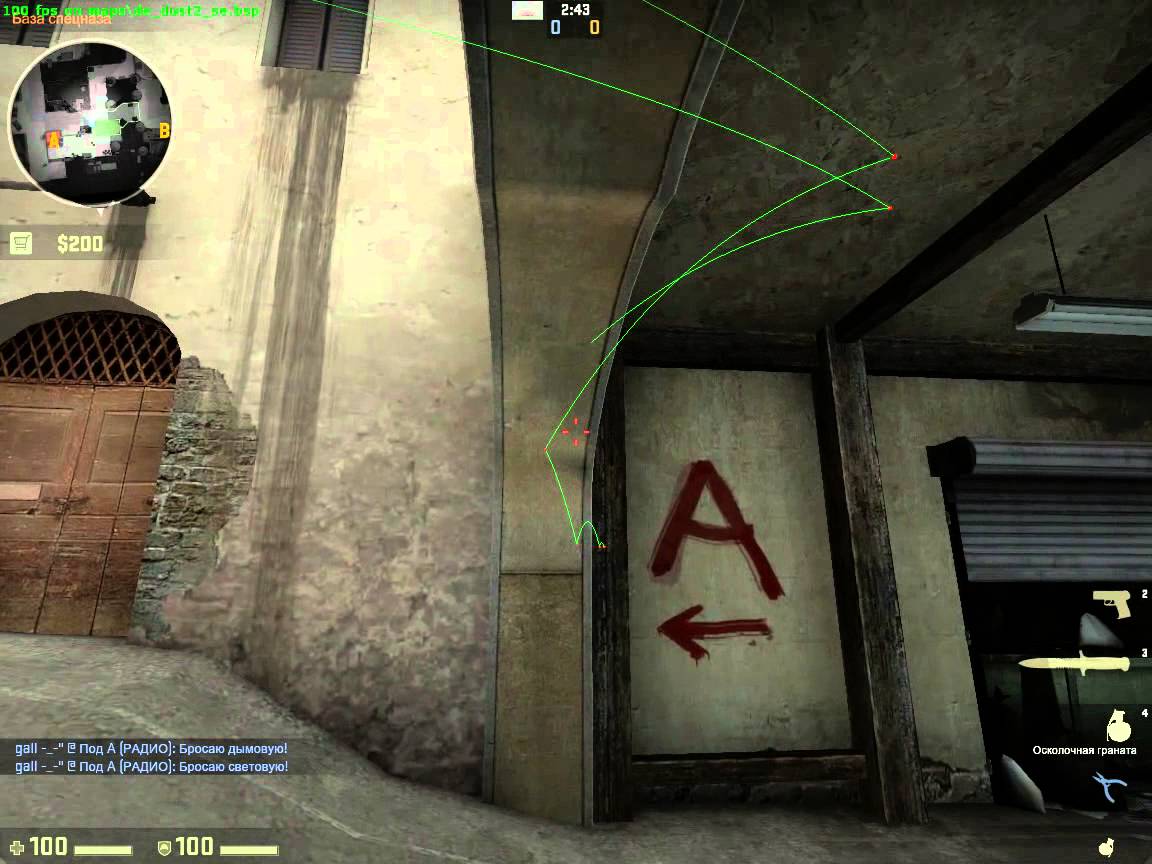 sv_grenade_trajectory 1 в CS:GO