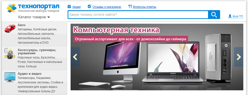 Сравнение Цен На Технику В Интернет Магазинах