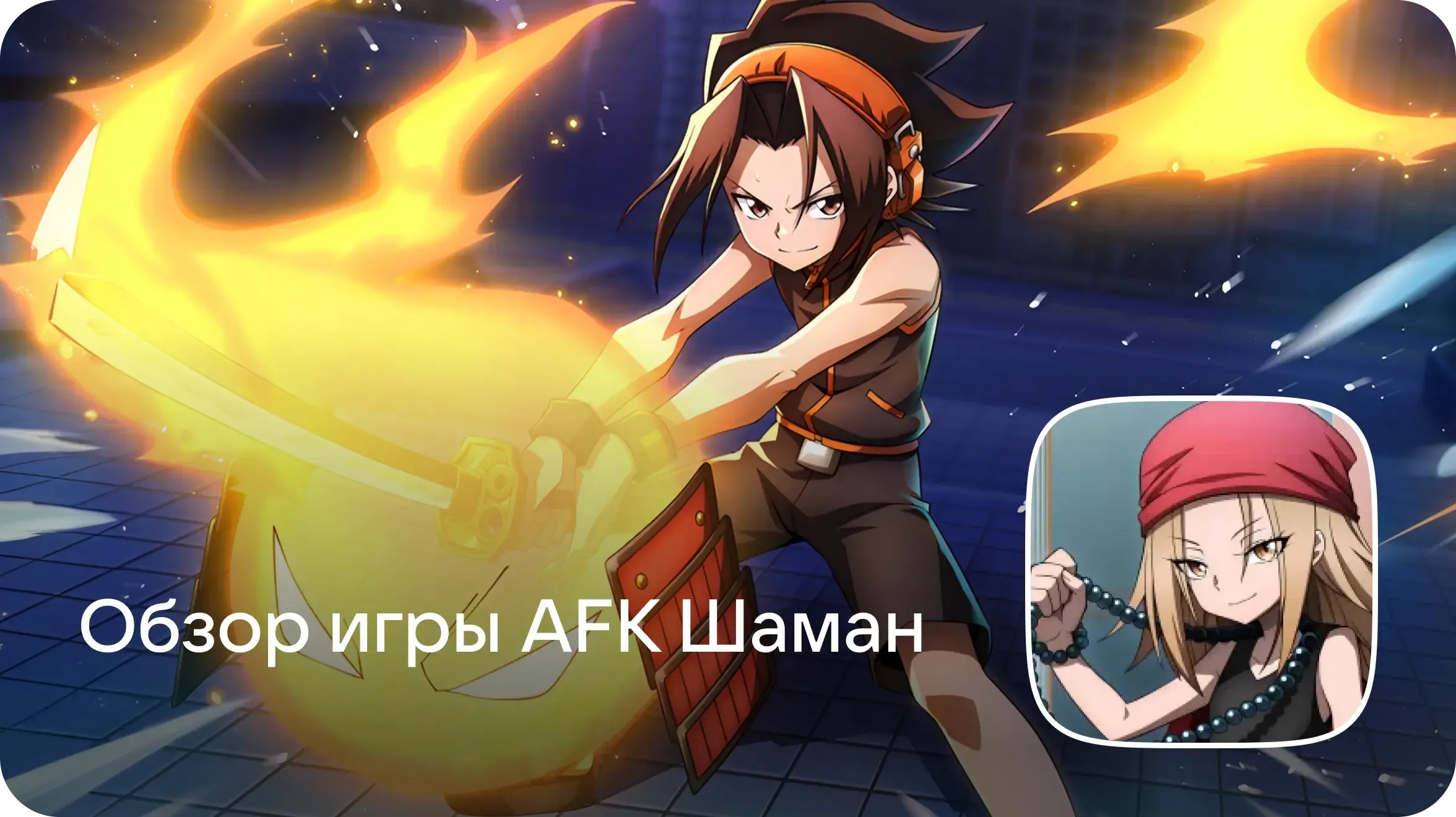   AFK 