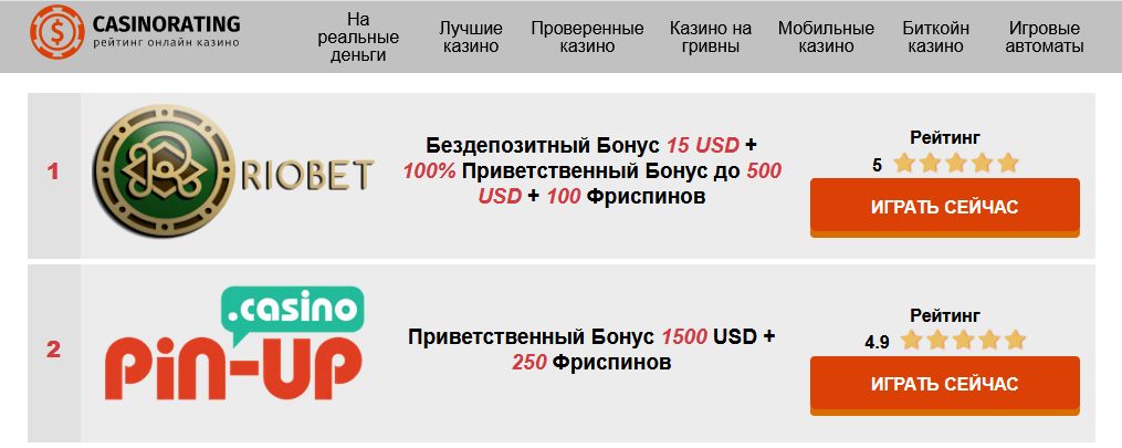 Казино украина онлайн на деньги регистрация карты great griffin игровой автомат
