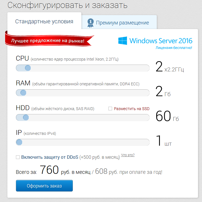 Ultra VDS, VPS  SSD,   DDoS,    Windows Server 2012 R2