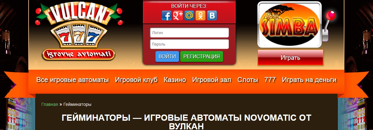 Гейминаторы На Деньги