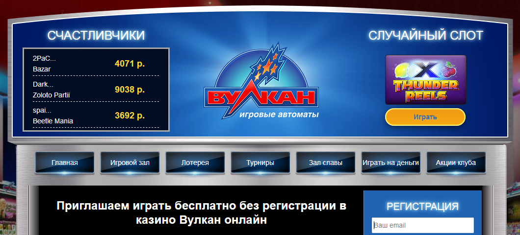 Игровой клуб вулкан клуб проверенный vulkan. Игровые автоматы 2000 вулкан. Игровой клуб вулкан Барановичи. Вулкан игровые автоматы в Отрадном. Игровой клуб вулкан в Борисове.