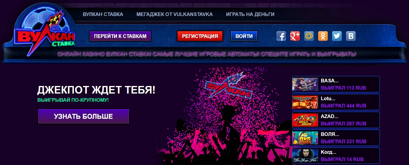     VulkanStavka