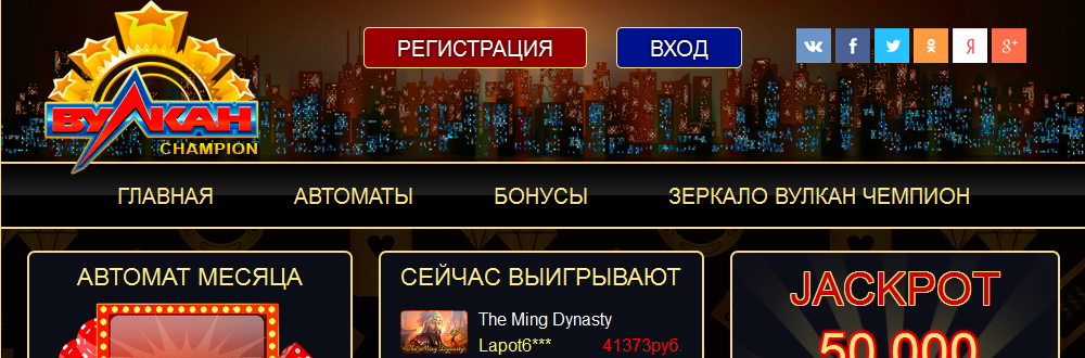 Champion casino код