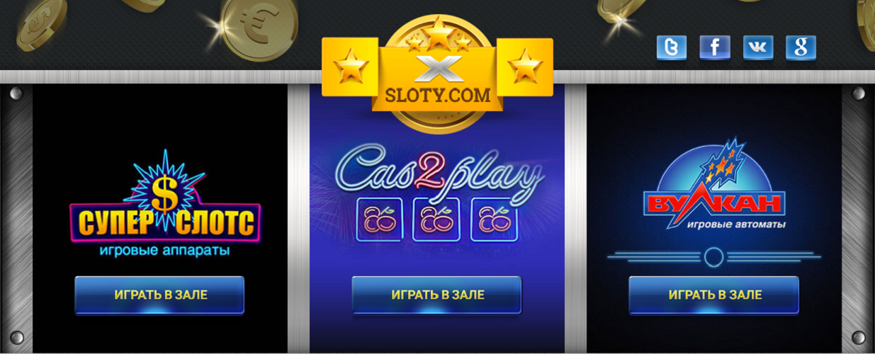 рейтинг игровых автоматов по выплатам sloty