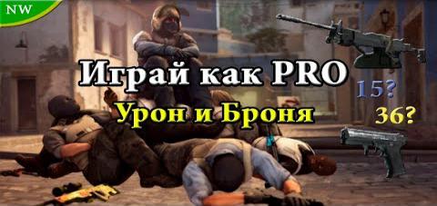   PRO.      CS GO